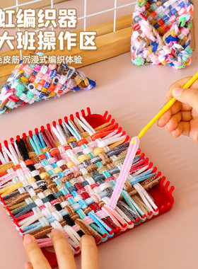 儿童幼儿园手工DIY制作编织区彩虹编织机织布机玩具皮筋包小中班