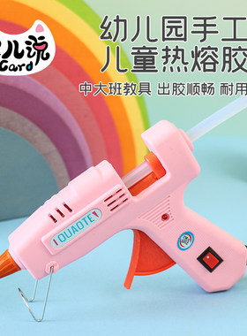 热熔胶枪儿童手工家用
