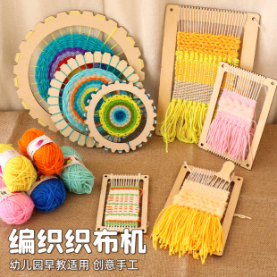 幼儿园大班编织美工区材料包手工毛线编织板织布机制作儿童区角