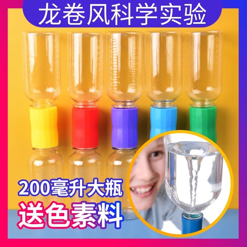 龙卷风模拟器科技小制作玩具儿童手工电动人造水旋涡模型实验教具