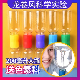 龙卷风模拟器科技小制作玩具儿童手工电动人造水旋涡模型实验教具