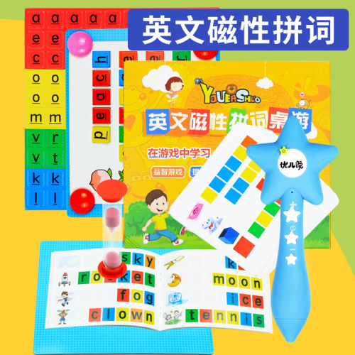 磁性桌游套装英语单词教具