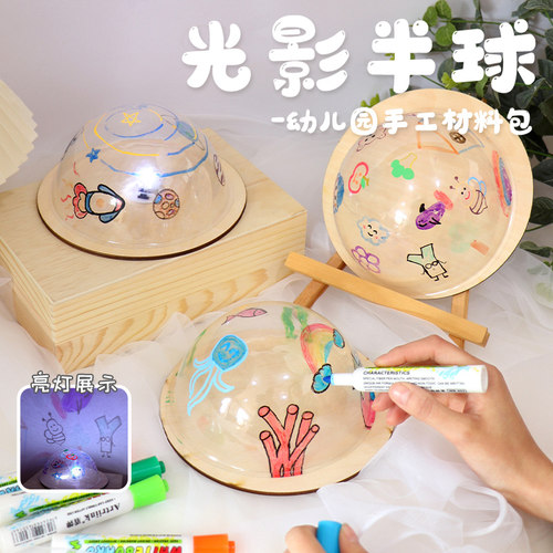 幼儿园透光彩色创意玻璃纸胶片环创材料儿童光影游戏区域材料手工