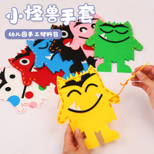 儿童diy心情手偶头饰材料幼儿园我的情绪小怪兽手套故事剧场教具