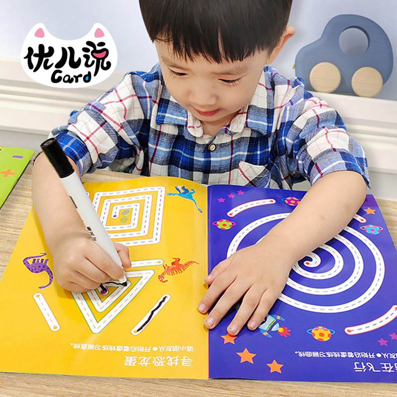 可擦写描红本儿童涂色