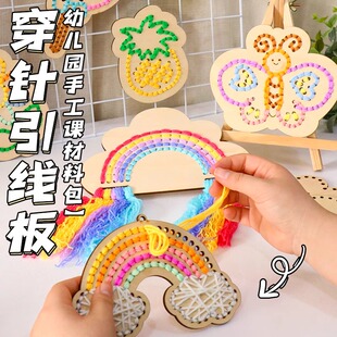幼儿园穿针引线图案缝板大班编织区域材料包蒙氏diy儿童缝缝乐