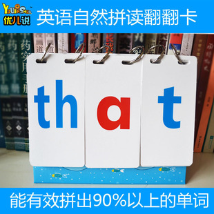 英语自然拼读phonics教具儿童单词拼写早教卡片教学台历英文字母