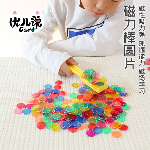 磁性彩色小圆片磁力棒铁教具幼儿园蒙氏早教玩具小班科学区域材料