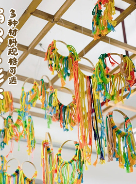 幼儿园环创编织吊饰主题墙面装饰美工区成品走廊教室楼梯过道