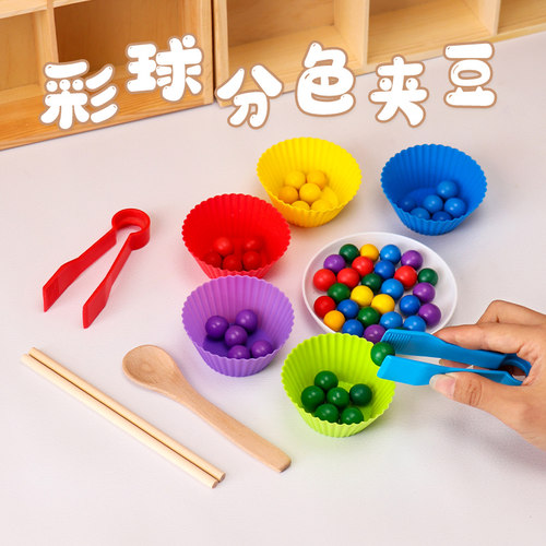 蒙氏早教夹珠子专注力捡豆子配对幼儿园玩教具分色游戏益智小中班