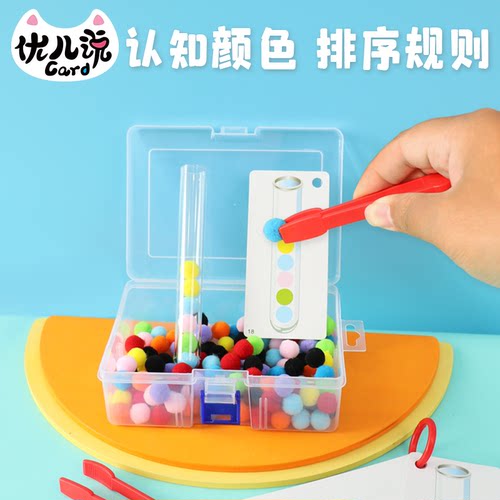 夹毛球锻炼宝宝手指部精细动作
