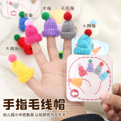 幼儿园区域材料配对袜子小中班益智玩具自制玩教具游戏早教数字