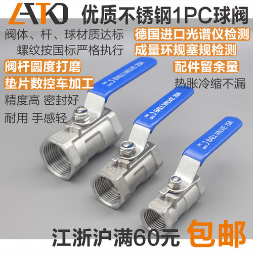 内丝扣不锈钢TP30408单片式