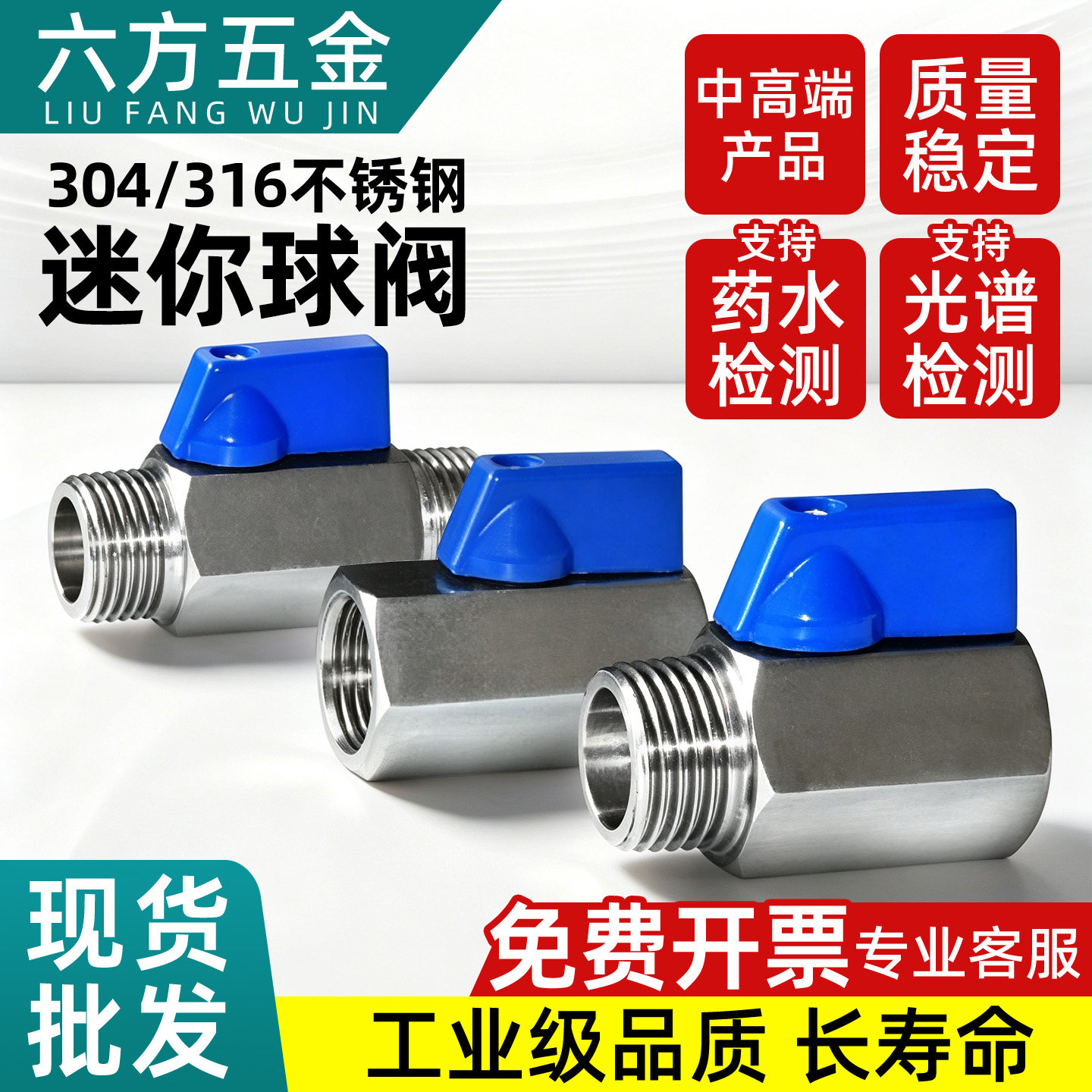 不锈钢内外丝迷你球阀
