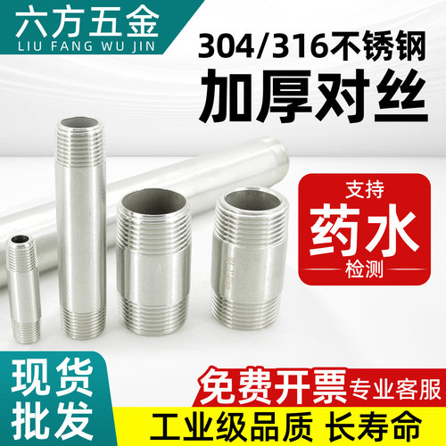 304不锈钢加厚管子外丝国标螺纹