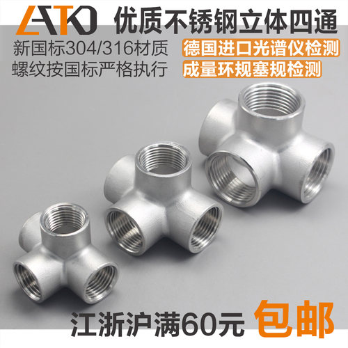 gb3289.19侧孔三通立体四通