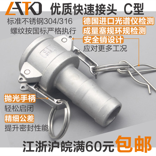 优质快速接头带插销牢固不漏