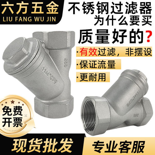 Y型过滤器大腔体·带护边滤网