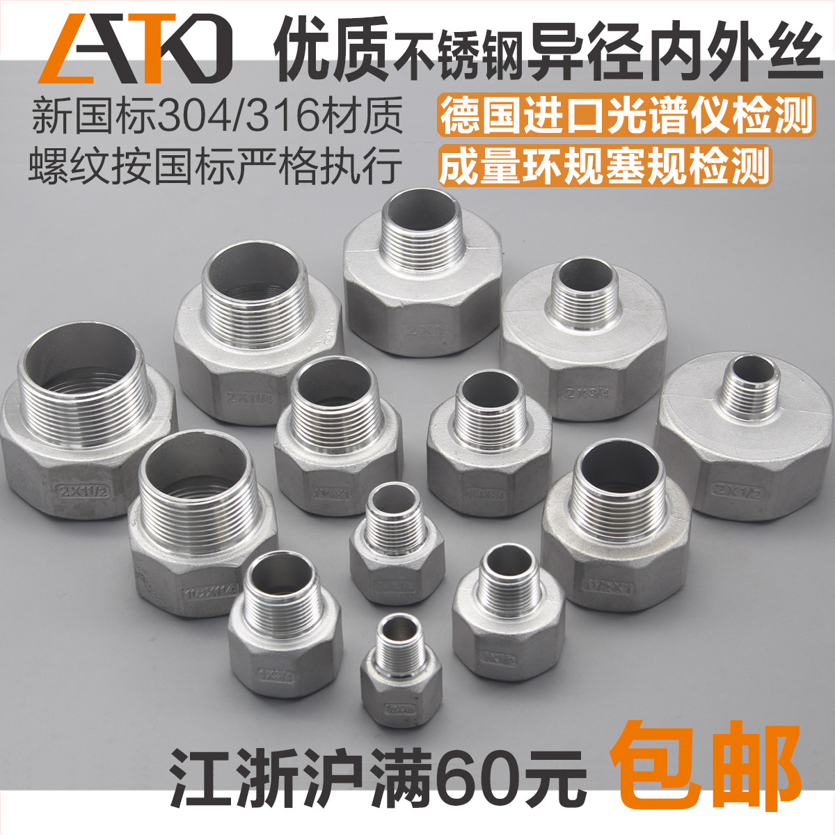 新标304不锈钢变径内外丝牙六角异径转接头内丝大外丝小r螺纹直通