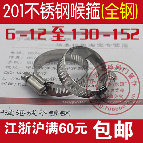 不锈钢喉箍/卡箍/抱箍/管卡/管夹 美式全钢 水管软管皮管固定