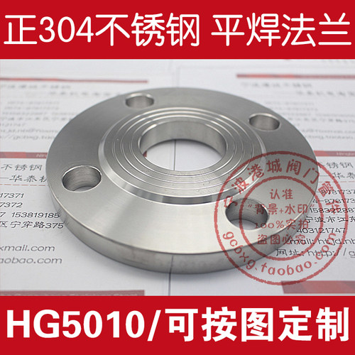 正304不锈钢法兰盘法兰片 平焊PN10kg 1.0mpa HG5010 JB81-94