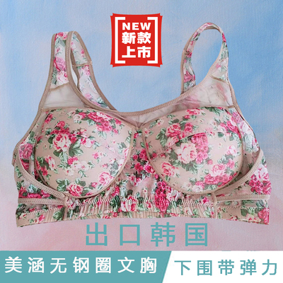 美涵性感无钢托棉聚拢文胸