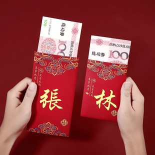 2026新款百家姓氏红包定制印字利是封结婚新年通用香港繁体烫金袋