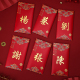 2026国风港式 创意袋 百家姓氏红包定制结婚利是封LOGO大号通用中式