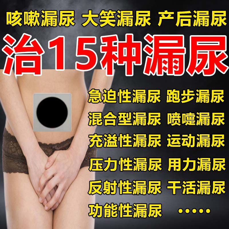 盆底肌漏尿怎么治妇女性训练器