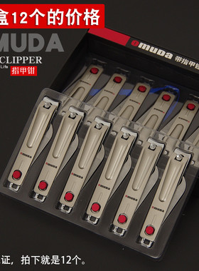 欧美达指甲刀大号平口金达日美正品指甲剪指甲钳家用便携超市盒装