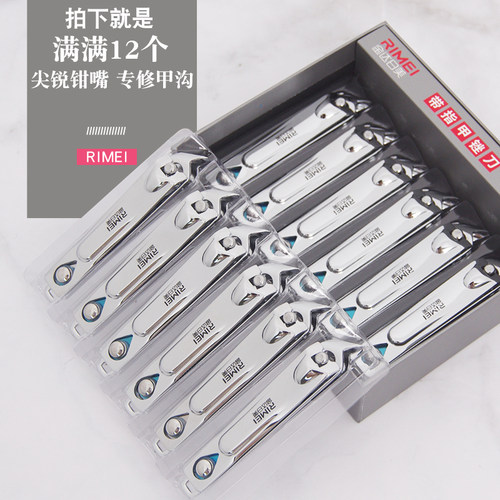 日美斜口指甲刀 甲沟专用指甲剪鹰嘴去死皮剪脚趾甲剪刀指甲钳