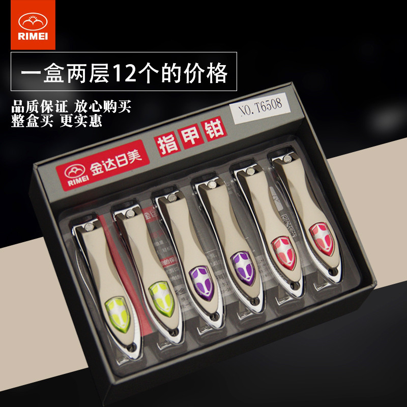 金达日美指甲刀女生小号指甲钳修甲刀锋利便携耐用折叠指甲剪盒装图片