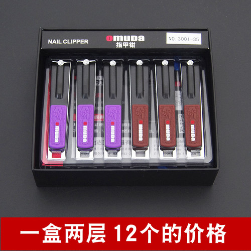 欧美达精品指甲刀大号高档锋利指甲剪指甲钳修甲剪刀便携礼品整盒