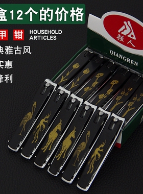 强人指甲刀指甲钳指甲剪大号黑色603D美甲灰指甲脚指甲家用成人