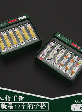 强人指甲刀正品6218E中小号指甲钳平口指甲剪家用锋利耐用整盒装