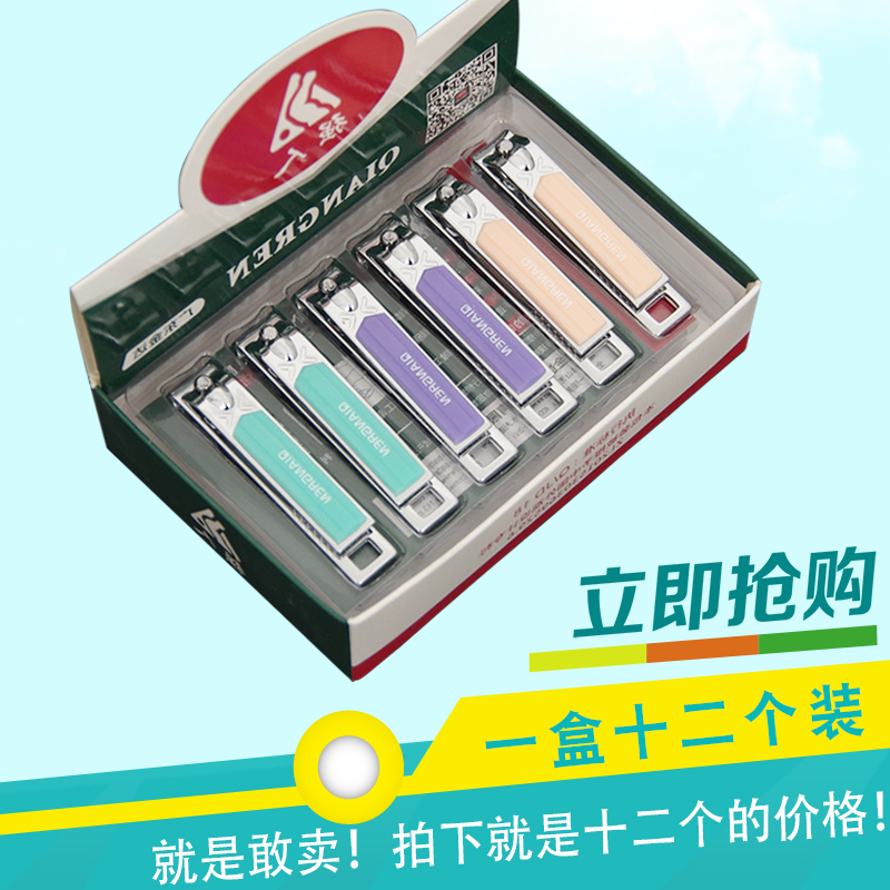 强人正品指甲刀女生小号可爱指甲剪脚指甲钳6605-1锋利实惠整盒装