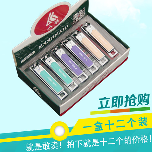强人正品6605-1实惠整盒装指甲刀