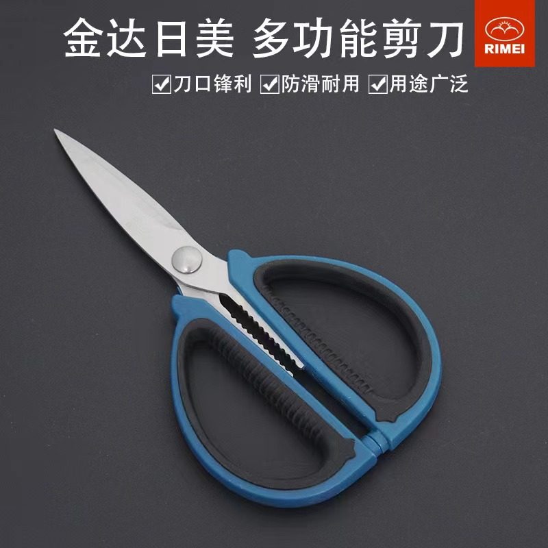 日美家用剪刀锋利耐用图片