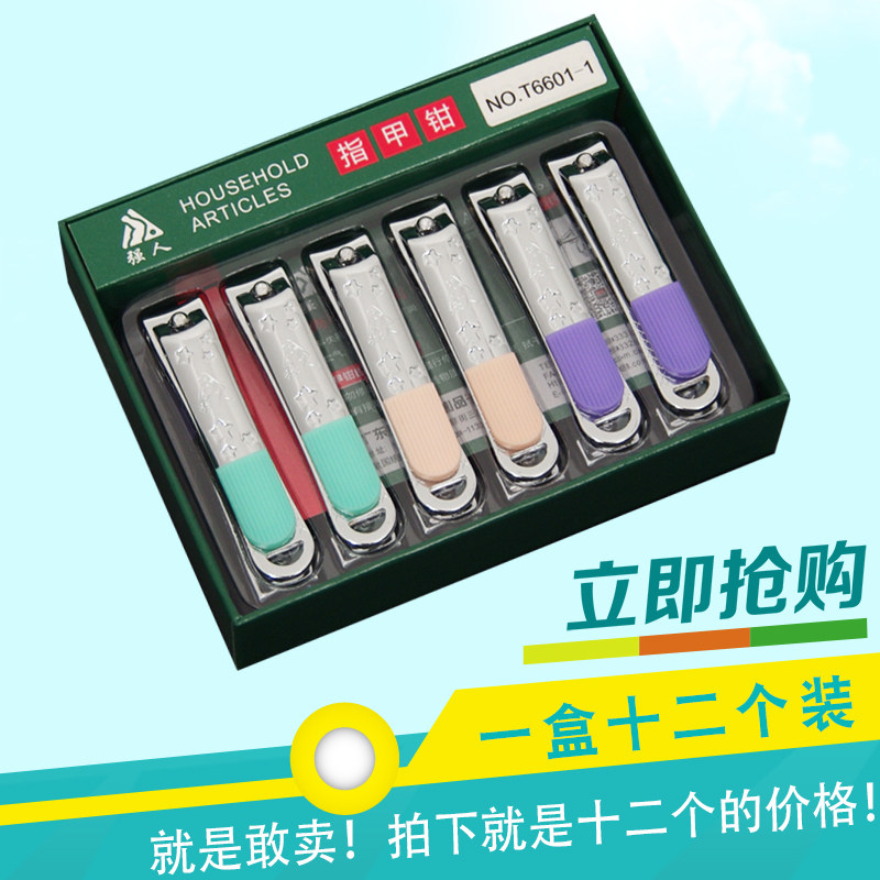强人正品指甲刀小号中号家用手指甲钳指甲剪女生可爱6601-1盒装批图片