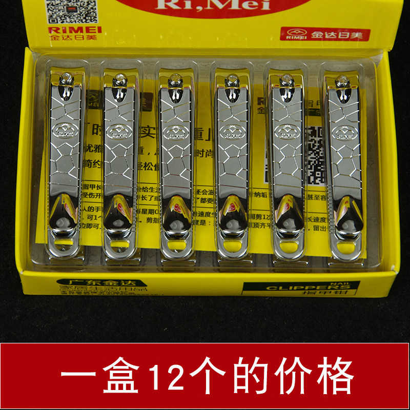 金达日美指甲刀中号指甲剪指甲钳简约合金不锈盒装家用锋利超市批