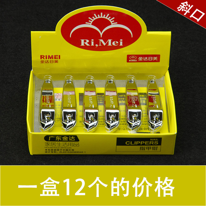 正品日美610F斜口指甲钳指甲剪指甲刀尖头嵌甲沟盒装修脚锋利家用