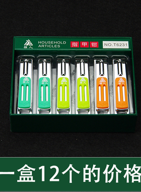 正品强人T6231指甲钳指甲剪指甲刀大号平口成人不锈钢家用批 发