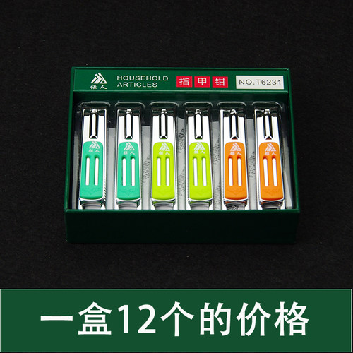 正品强人T6231指甲钳指甲剪指甲刀大号平口成人不锈钢家用批 发