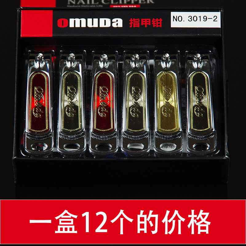 欧美达指甲刀指甲钳指甲剪3019-2精品不锈钢家用德国钢材超市专卖