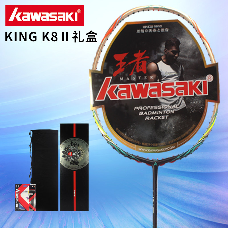 kawasaki川崎羽毛球拍正品碳素纤维单拍男女款超轻进攻高磅礼盒装