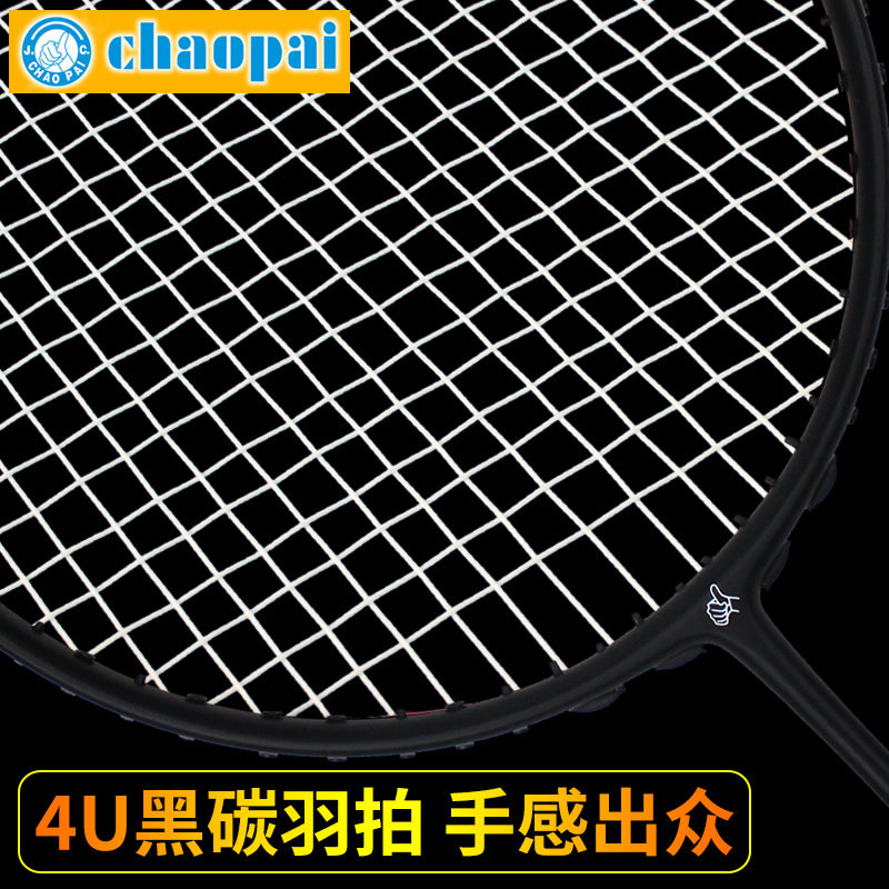 超牌羽毛球拍单拍全碳素纤维耐打耐用型成人消光拍 教练拍cs