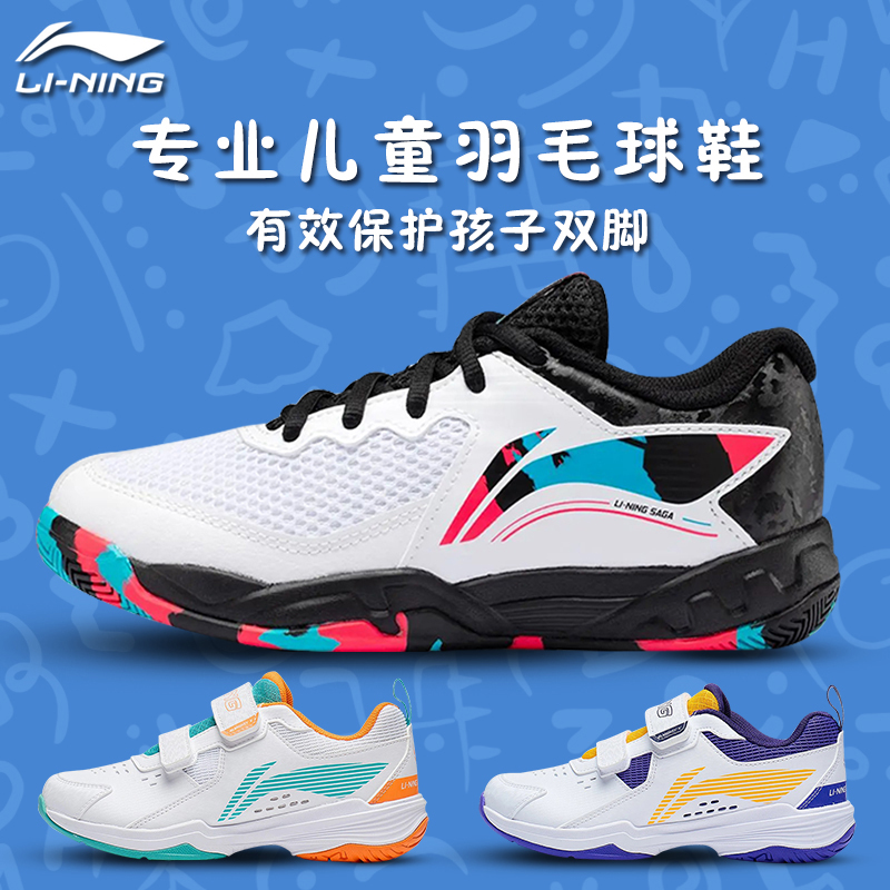 李宁防滑耐磨羽毛球鞋
