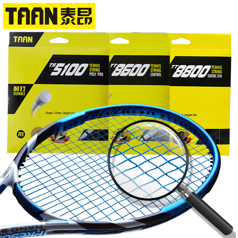 taan泰昂网球线拍线袋装线弹性聚酯硬线软线拍网线仿羊肠线5600细