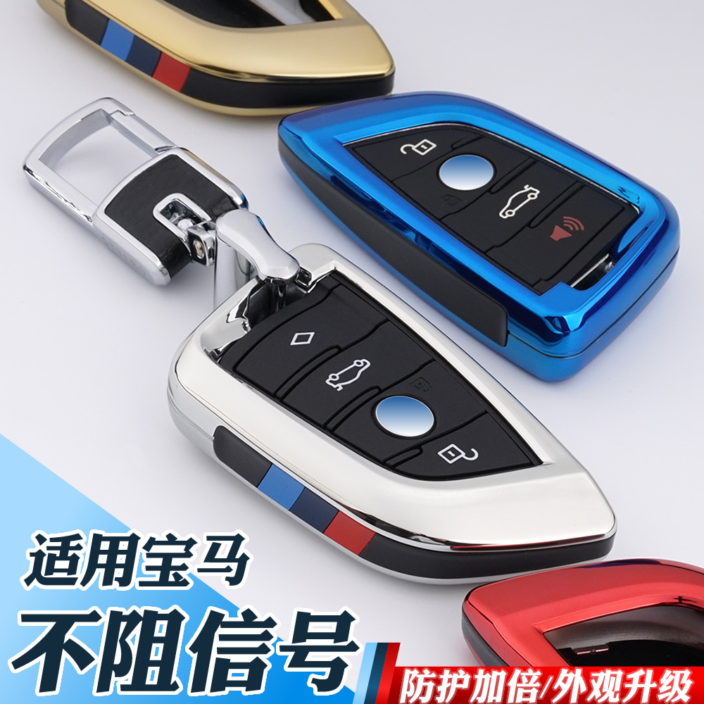 2018款宝马530钥匙壳5系525/528li新X1X5X6五系刀锋车钥匙包扣套