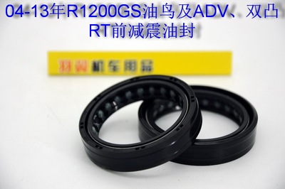 BMW宝马油鸟1200前减震油封尘封